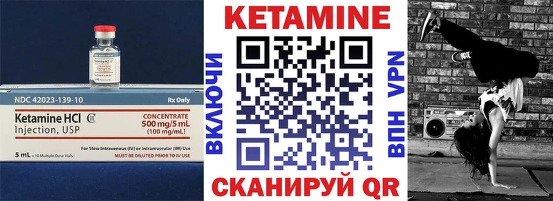 КЕТАМИН VHQ  купить наркотики сайты  ссылка на мегу ССЫЛКА  Хилок 
