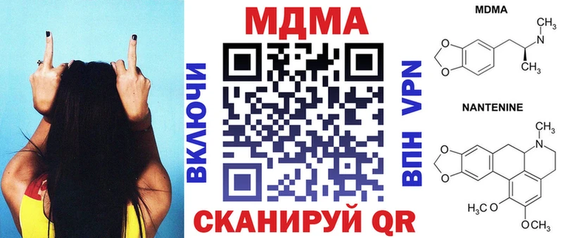 как найти наркотики  Хилок  MDMA Molly 